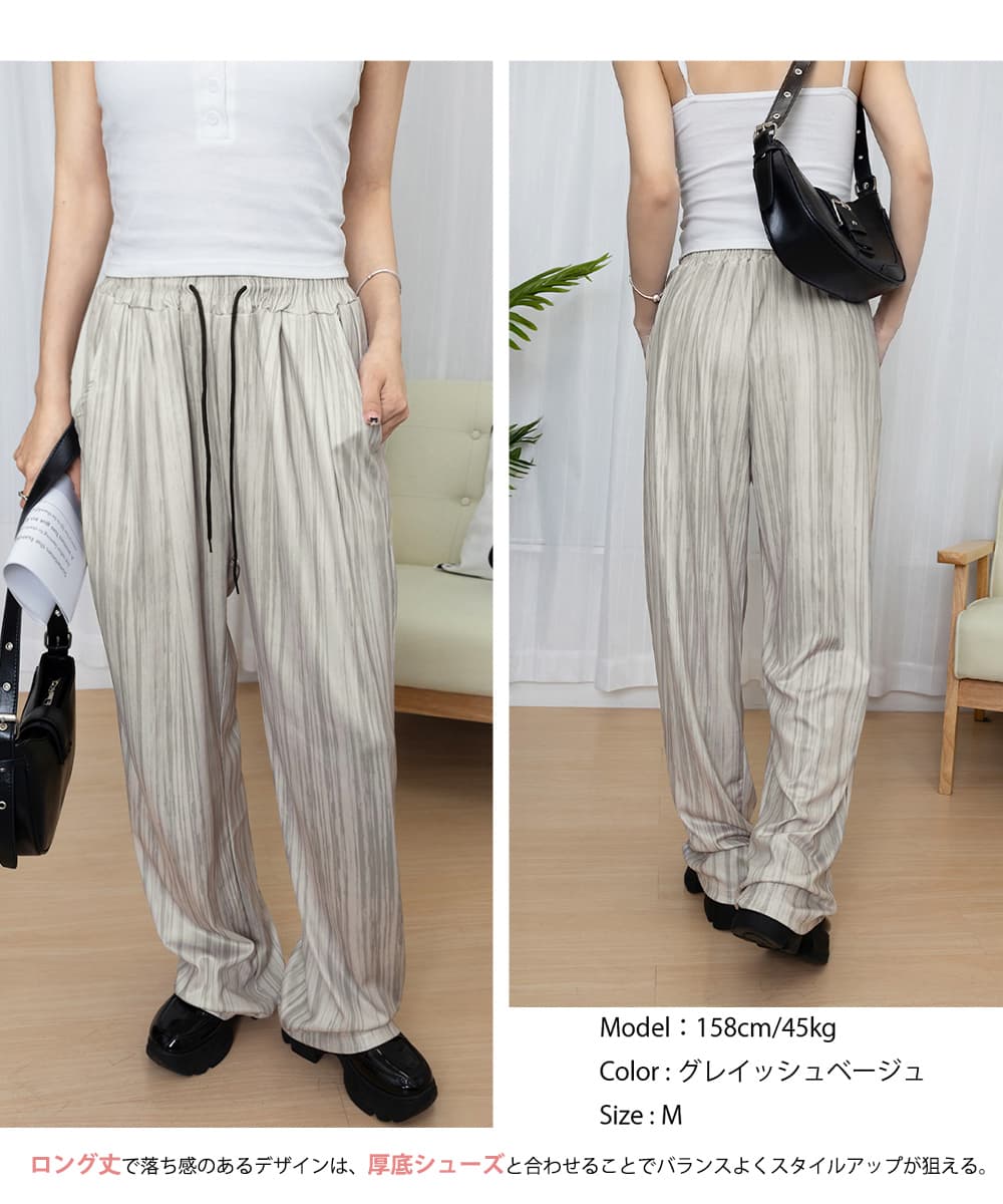 パンツセットアップ 縦縞模様ワイドパンツ 薄手涼感夏用長ズボン
