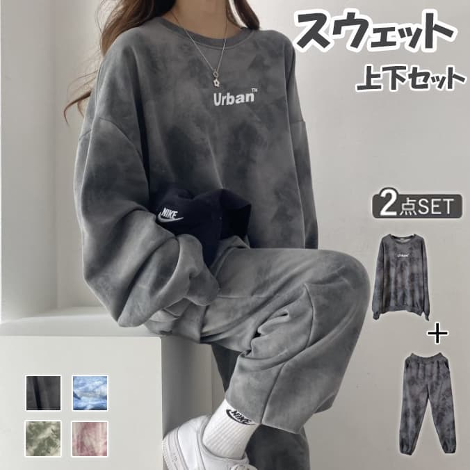タイダイ柄ゆったりスウェット上下セット