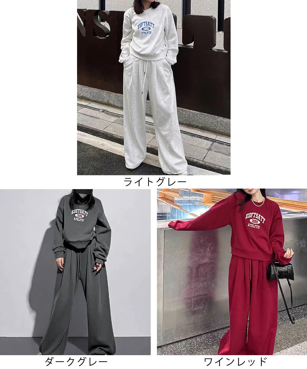 裏起毛カレッジロゴワイドパンツセットアップ上下組