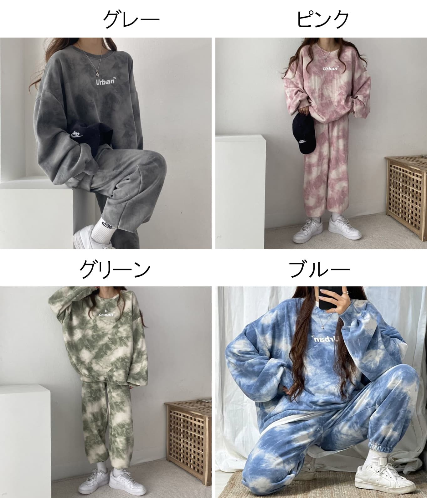 タイダイ柄ゆったりスウェット上下セット