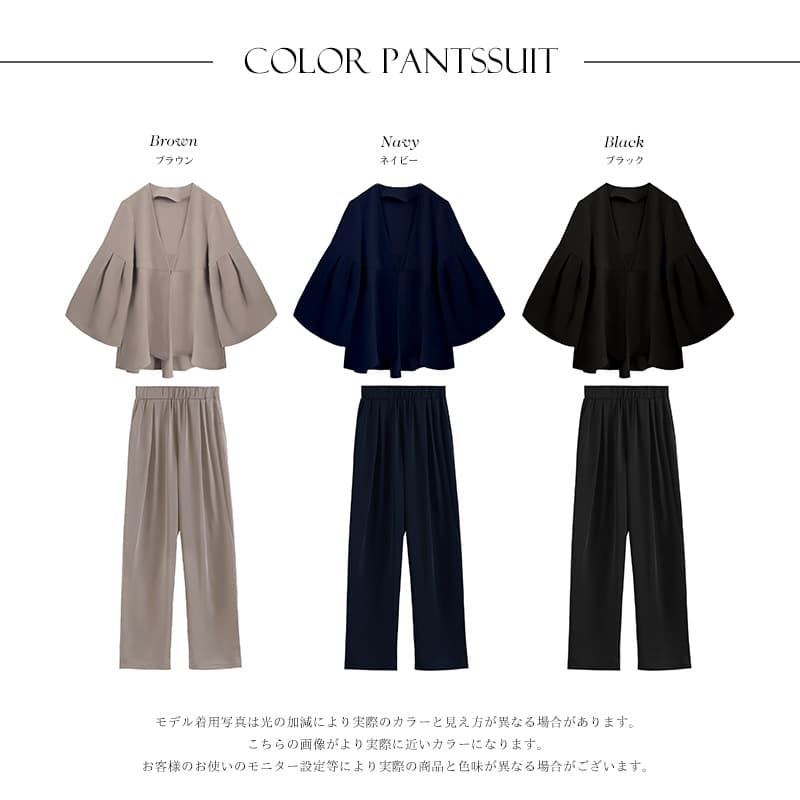 パンツセットアップ 優雅な袖広がりパンツセットアップ