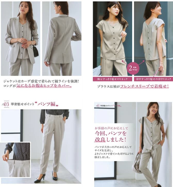 パンツセットアップ 華やか三点セット洗濯機対応スーツ