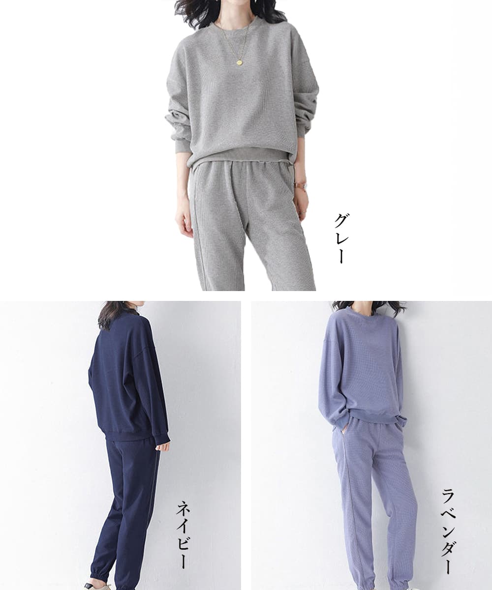 ワッフル編みワイドパンツセットアップ春秋長袖