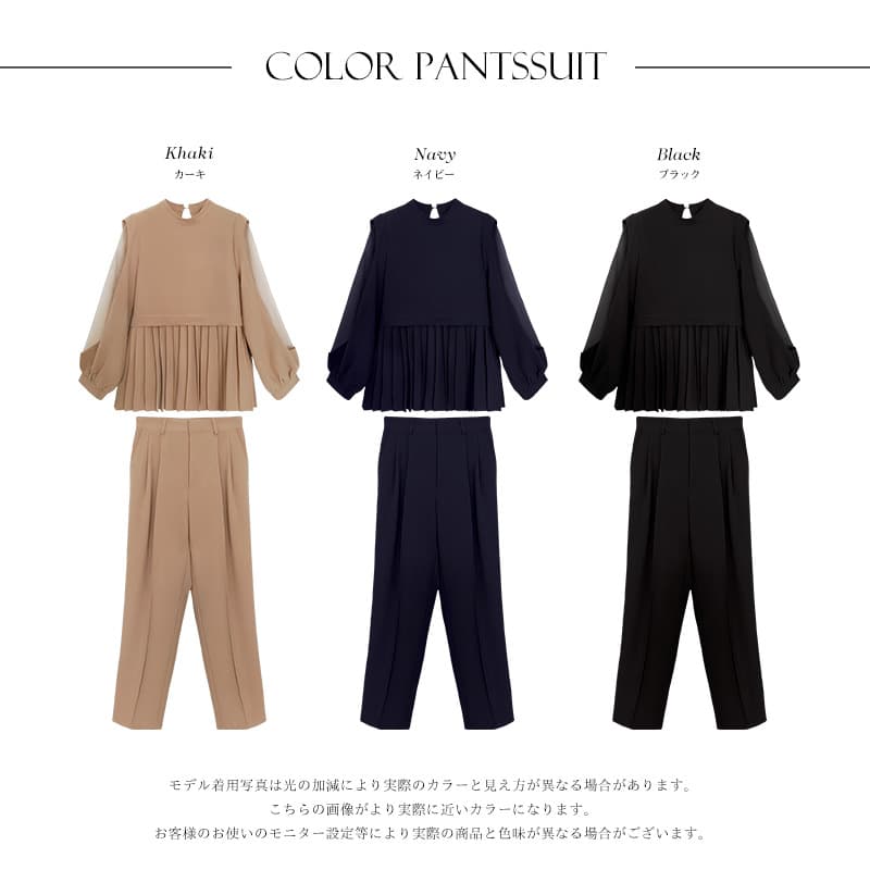 パンツセットアップ 透け感シフォン プリーツ切替セットアップ