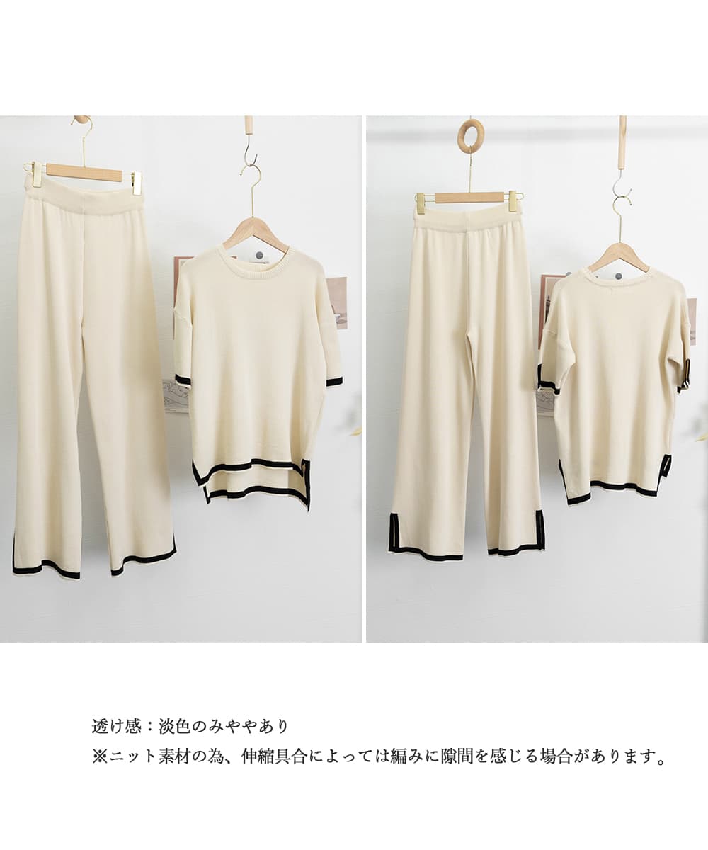 配色ラインニットとワイドパンツセットアップ