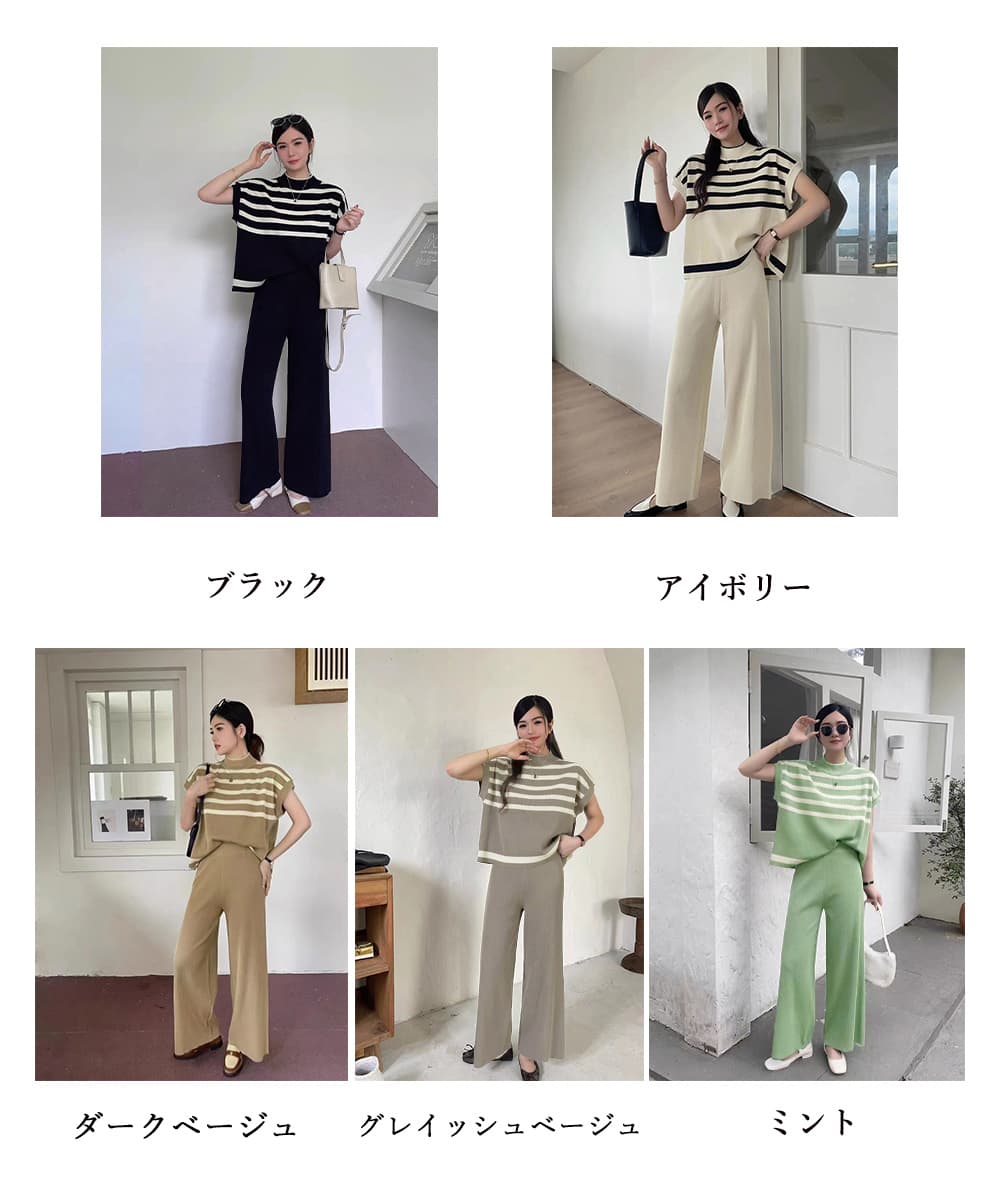 こなれ感ボーダーニット ワイドパンツセットアップ 体型カバー