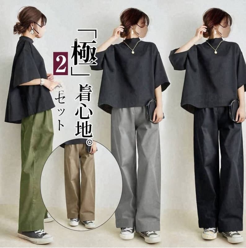 パンツセットアップ 洗練ゆったりパンツセットアップ