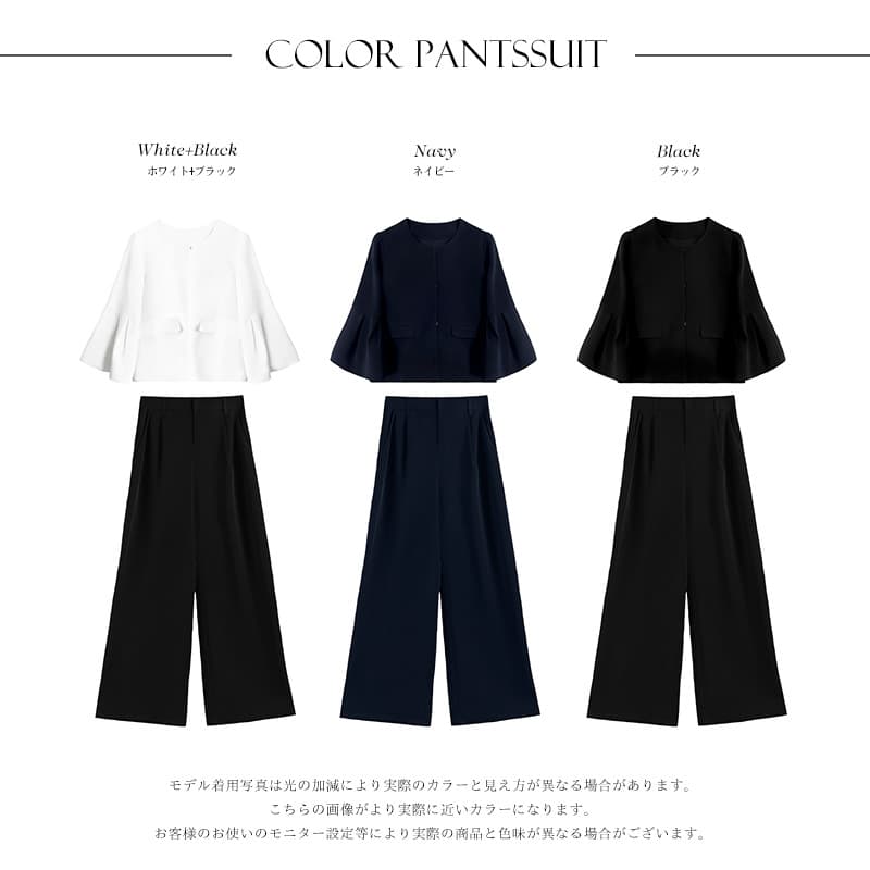 パンツセットアップ 優雅なフレア袖ワイドパンツセットアップ